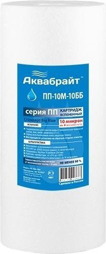Картридж полипропил/вспен 10ВВ" (20мкр) д/механ очист воды (ПП-20 М-10ББ) (PS BB1020) UNICORN