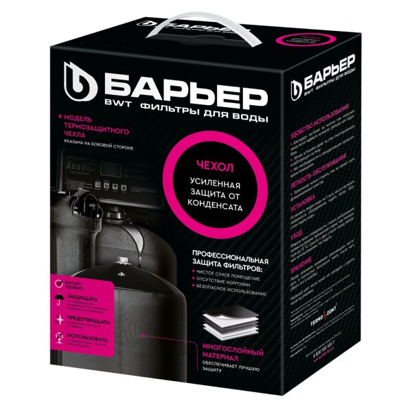 Чехол д/фильтра ВВ 1050 PRO черный Барьер