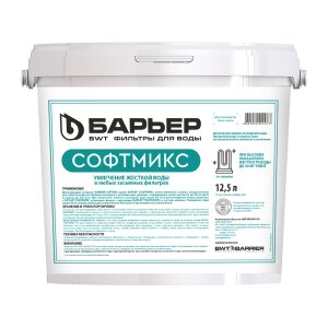 Фильтрующий материал СОФТМИКС 12,5л Барьер