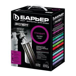 Система фильтрации трехступенчатая под мойку ЭКСПЕРТ СТАНДАРТ Барьер