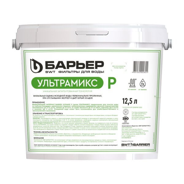 Фильтрующий материал УЛЬТРАМИКС "Р" 12,5л Барьер