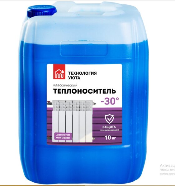 Теплоноситель SANLUX 10 кг (этиленгликоль) (-30*) Синий