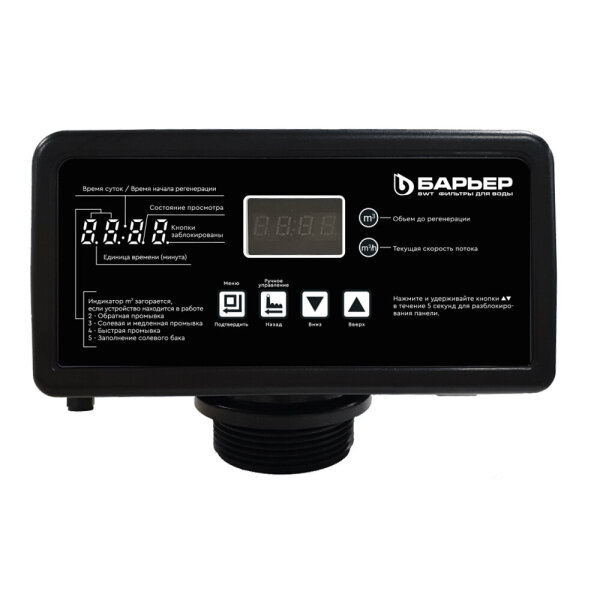 Блок управления автомат Pro 110 V1 Барьер