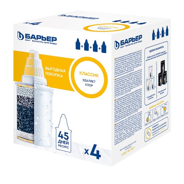 Кассета фильтрующая сменная КЛАССИК (упак. 4 шт) Барьер