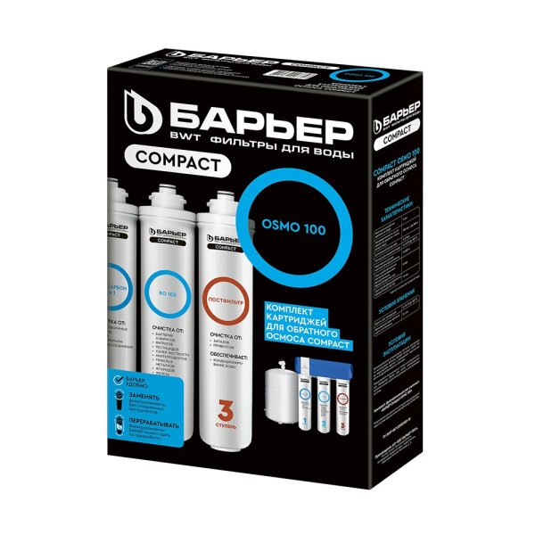 Комплект картриджей для очистки воды COMPACT OSMO 100 Барьер