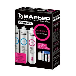 Комплект картриджей для очистки воды COMPACT OSMO 100 М Барьер