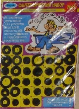 Набор прокладок №8