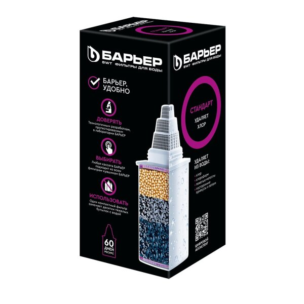 Кассета фильтрующая сменная СТАНДАРТ Барьер