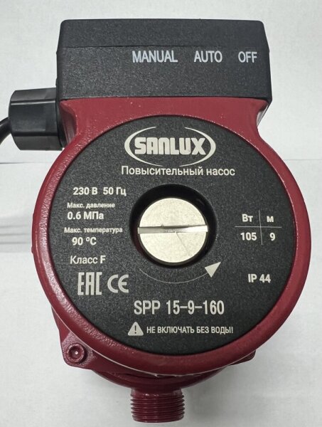 Насос повышения давления  SANLUX  SPP 15-9-160