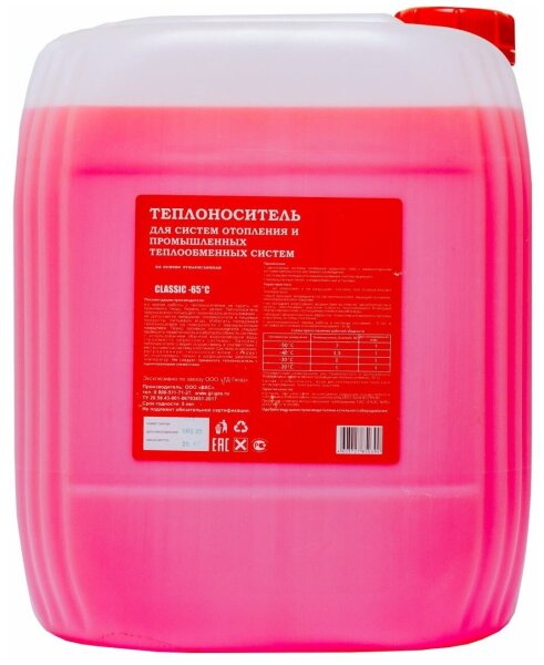 Теплоноситель SANLUX 10 кг (этиленгликоль) (-65*) Красный