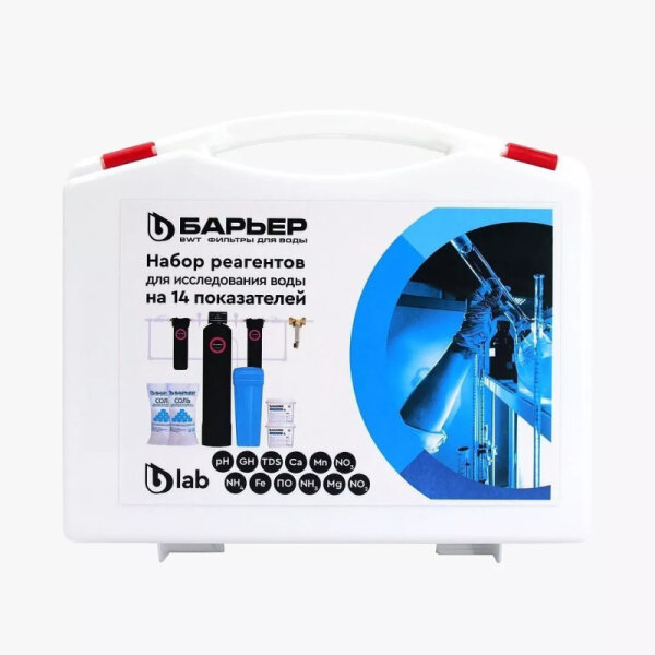 Набор реагентов д/исследования воды (кейс с реактивами) Барьер